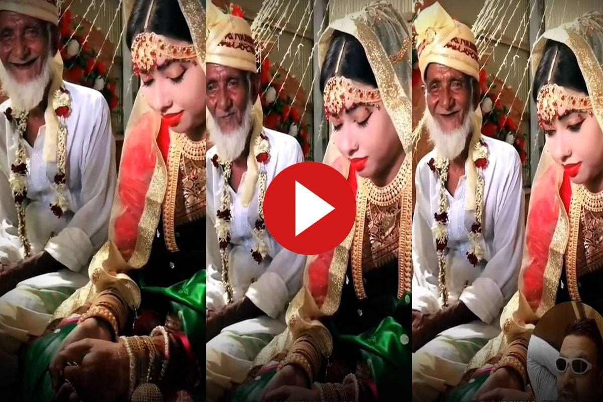 Dulha Dulhan ka Video: 60 की उम्र में मिल गई 18 साल की दुल्‍हन तो खुशी से झूम उठा बुजुर्ग, देखें वीडियो