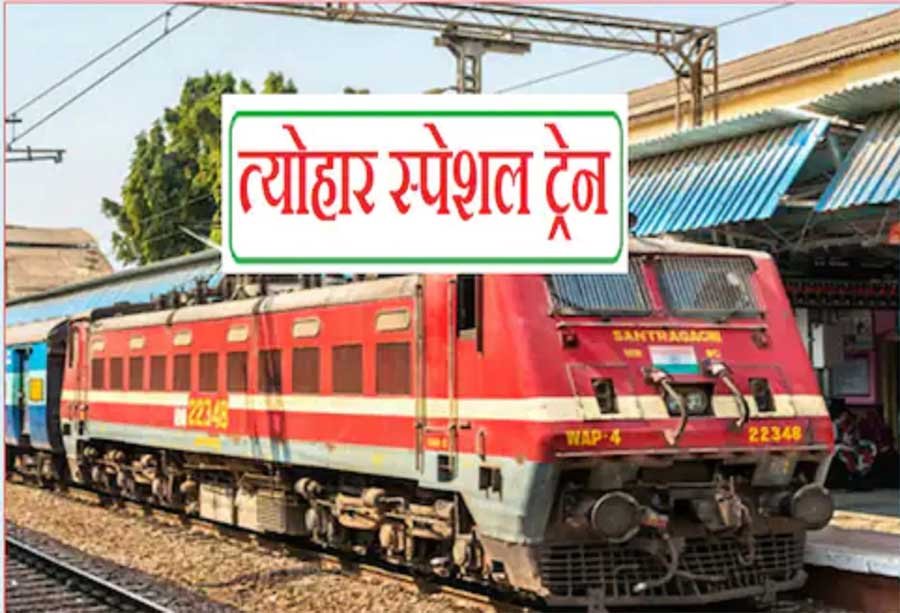 Special Trains List: खुशखबरी! दिवाली और छठ पूजा पर घर जाने वाले लोगों को रेलवे ने दिया बड़ा तोहफा, चलेगी 179 जोड़ी विशेष ट्रेनें, जानें रूटचार्ट -Railway news