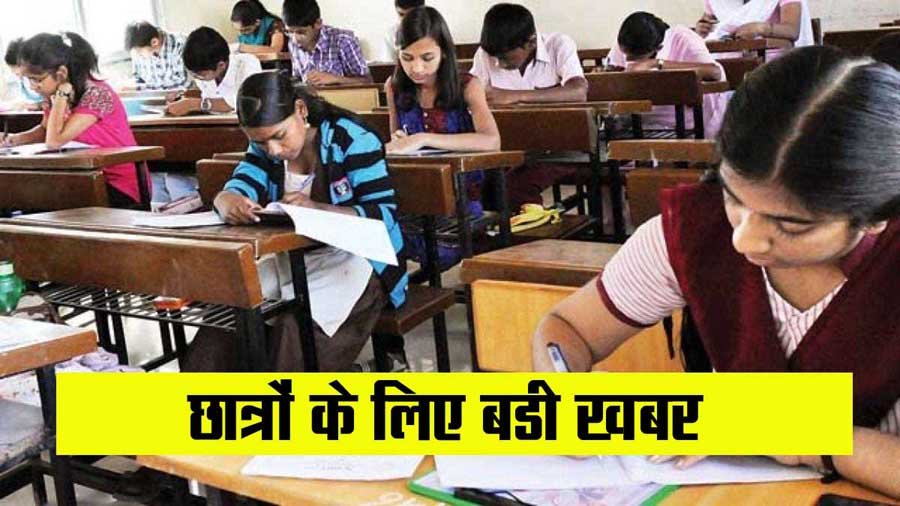 mpbse board 10th 12th final exam 2023 time table schedule released mpap | MP बोर्ड परीक्षा की तारीखों का ऐलान, 18 फरवरी से 10वीं और 17 फरवरी से 12वीं के एग्जाम | Hindi News, Madhya Pradesh