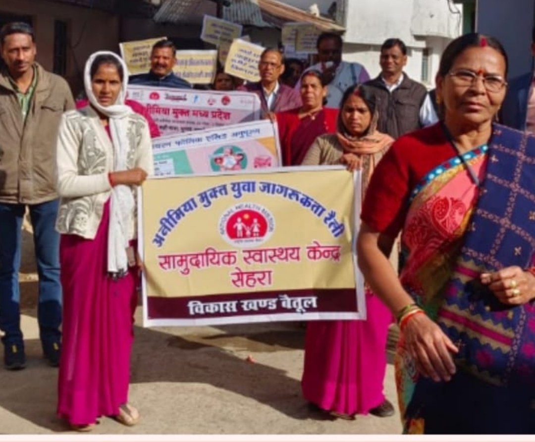 Anemia Mukt Bharat: एनीमिया मुक्‍त युवा भारत के लिए निकाली जागरूकता रैली