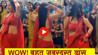 Bhabhi Dance Video: WOW! जब डांस फ्लोर पर इस भाभी ने मचाई गदर, देखने वालें नहीं हटा पाए अपनी नजर, देखें वीडियो...