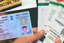 Link Aadhaar to Pan Card: जल्दी करें! आधार को पैन कार्ड से लिंक कराने की आ रही है अंतिम तारीख, नहीं तो होगी मुसीबत