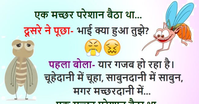 Funny Jokes In Hindi: फिरंगी अंदाज में बेटी बोली-ओ...डैड...जस्ट चिल... उस  पर पिता क्या कहते है उसे पढ़कर आप हंस-हंस कर लोटपोट हो जाओगे - Betul Update
