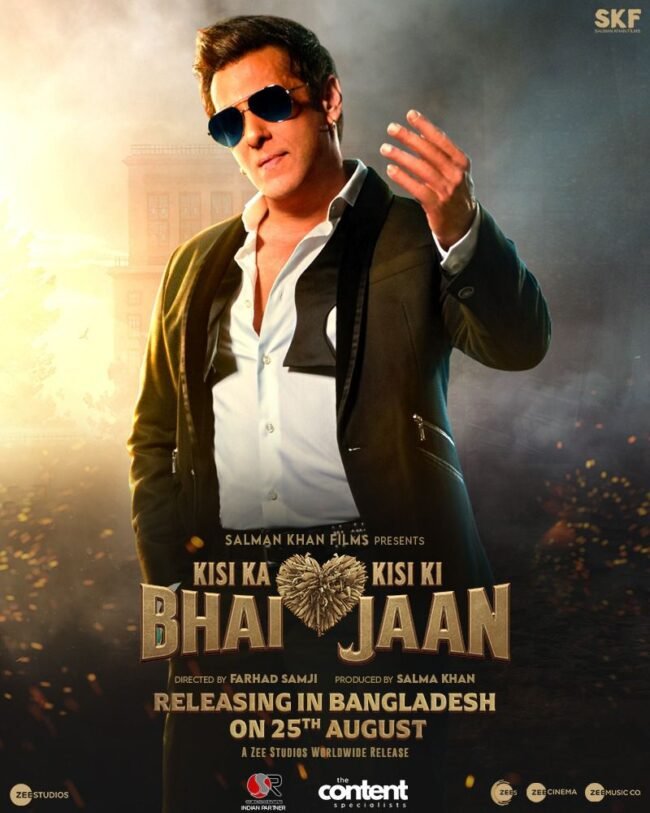 Kisi Ka Bhai Kisi Ki Jaan : सलमान खान स्टाररर फिल्म 'किसी का भाई किसी की जान' 25 अगस्त को बांग्लादेश में होगी रिलीज