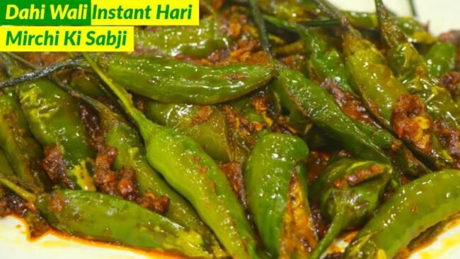 Dahi Wali Chatpati Mirch : इस तरह से बनाकर खाएं दही हरी मिर्च की चटपटी स्वादिष्ट सब्जी, खाते ही लोग पूछेंगे बनाने का तरीका