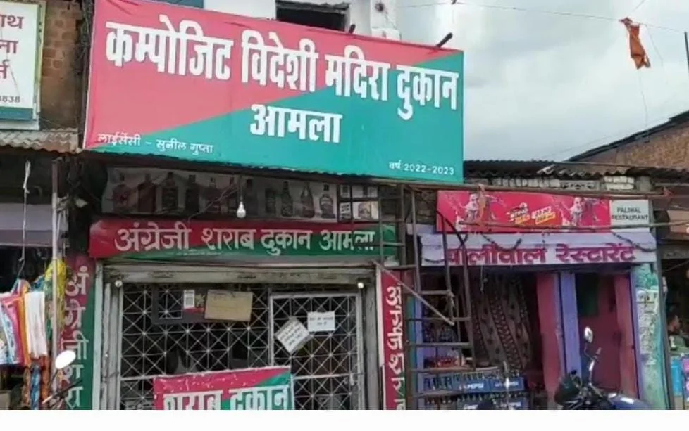 Sharab Dukan Se Pareshani: नियम विरुद्ध संचालित हो रही शराब भट्टी, आबकारी विभाग नींद में