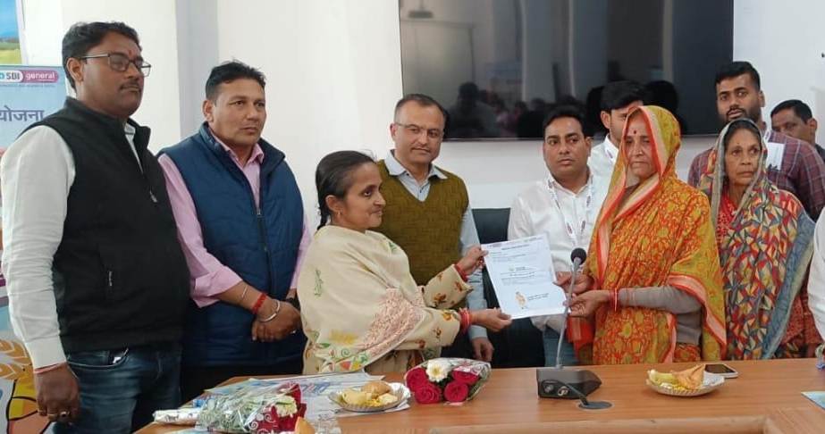 PM Fasal Beema Yojana : फसल बीमा पॉलिसी का वितरण शुरू, योजना से होने वाले लाभ की दी जानकारी