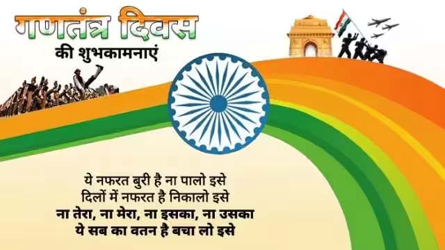 Republic Day Wishes 2024