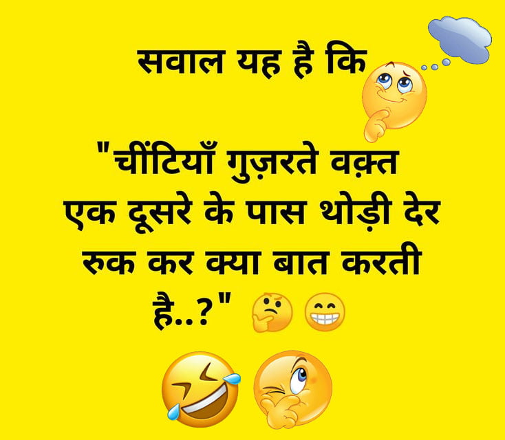 Funny Jokes: पति- तुम्हें एक अरब मिल जाए, तो क्या करोगी? पत्नी ने बड़ी मासूमियत से जवाब दिया....