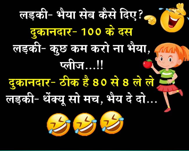 Viral Jokes: पति- अल्लाह ने तुम्हें 2 आँखे दी हैं, चावल से पत्थर नही निकाल सकती? पत्नी का मजेदार जवाब...