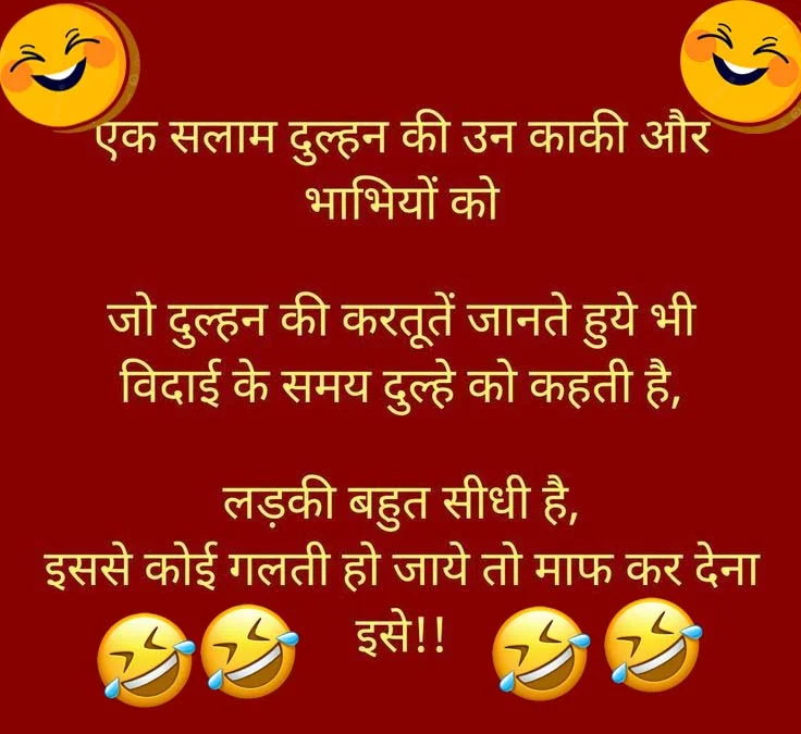 Viral Jokes : टीचर- बेटा अगर सच्चे दिल से प्रार्थना की जाए तो वो सफल जरूर होती है....छात्र का मजेदार जवाब...