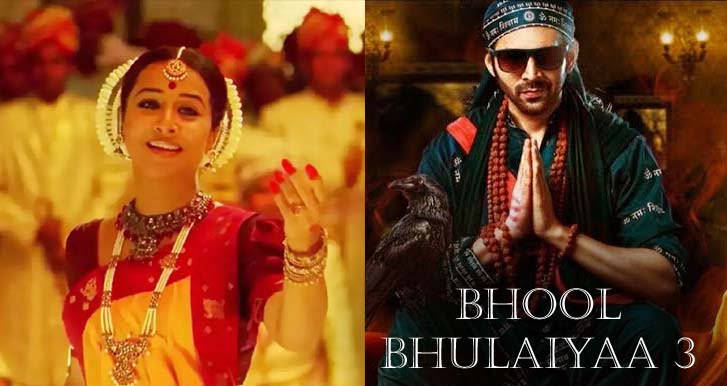 Bhool Bhulaiyaa 3: 'भूल भुलैया 3' में मंजुलिका बनके आ रही विद्या बालन, जानें कब रिलीज होगी कार्तिक आर्यन की फिल्‍म