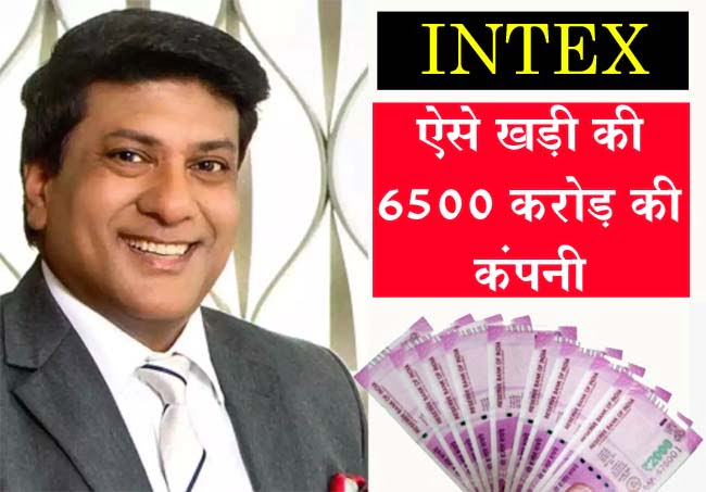 Success Story : पढ़ाई का खर्च उठाने के लिए मंदिर में खींचते थे फोटो, आज खड़ी कर दी 6500 करोड़ की कंपनी