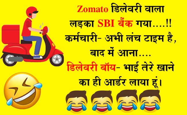 Funny Jokes: बिट्टू पार्टी से रात को देर से घर गया, अगले दिन दोस्तों ने उससे पूछा- बीवी ने कुछ कहा....