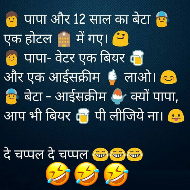 Funny Jokes: पिंटू दोस्‍त से- पहले मुझे पढ़ाई में कुछ समझ नहीं आता था , फिर मैंने टॉपर्स के साथ बैठना शुरू कर दिया... 