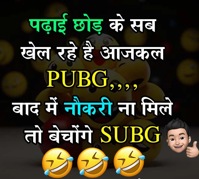 Comedy Jokes: एक महिला सुबह-सुबह बिस्तर से सीधे उठकर मेकअप कर रही थी, तभी पति....