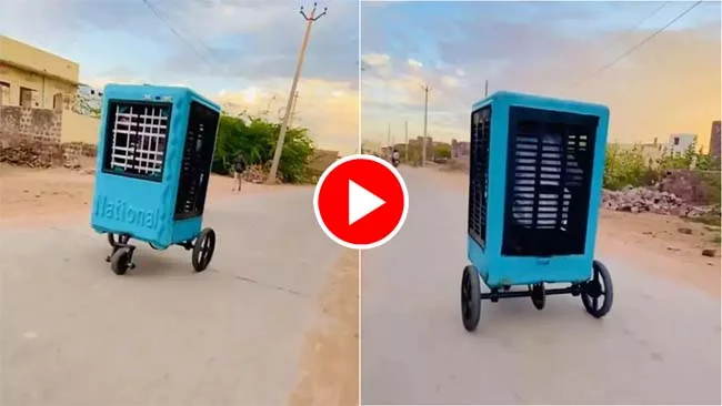 Jugaad Ka Video: शख्स ने कूलर से बना दी शानदार तीन पहिया वाली गाड़ी, देखते ही सबके दिलों में छा गया वीडियो