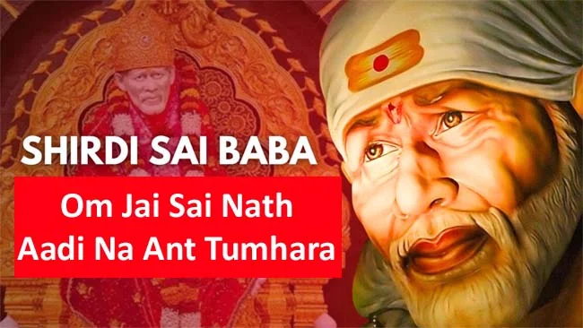 Sai Baba Bhajan : साईं बाबा का इतना सुंदर भजन सुन नींद में भी गाओगे 'ॐ जय साईं नाथ'...