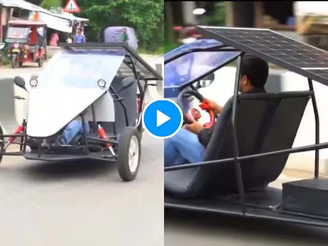 Jugaad Ka Video: इस शख्स ने बना दी सोलर से चलने वाली कार, खत्म कर दी पेट्रोल की टेंशन, जुगाड़ देख चकरा जाएगा माथा