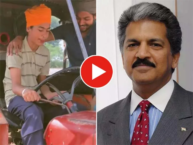 Viral Video: लड़के की ट्रैक्टर चलाने की टेक्निक देख आनंद महिंद्रा हुए हैरान, Video शेयर कर लिखी मजेदार बात