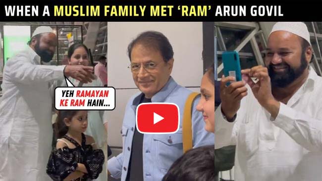 Airport Video: रामायण के राम अरुण गोविल को देख भावुक हुआ मुस्‍लीम परिवार, हर कोई कर रहा तारीफ, देखें वीडियो...