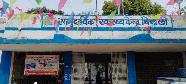 Betul News: अस्पताल की छत का प्लास्टर गिरा, बड़ा हादसा टला; टेबल, कुर्सी और पंखा क्षतिग्रस्त