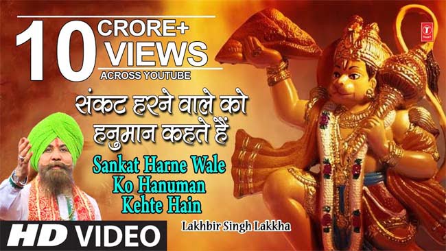 Shri Hanuman Bhajan : मंगलवार को सुने बजरंगबली का ये भजन, पूरे दिन रहेंगे खुश 'संकट हरने वाले को हनुमान'...