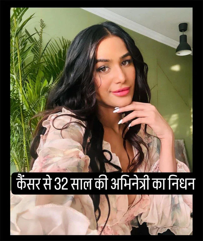 Poonam Pandey Death: 32 साल की उम्र में मशहूर अभिनेत्री का निधन, सदमे में फैंस