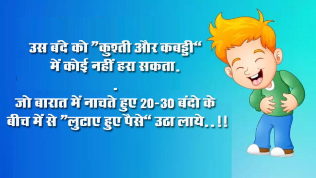 Viral Jokes: एक हाथी ने रोमांटिक मूड में एक चींटी को छेङ दिया, चींटी गुस्से में हाथी की बीवी के पास गई और बोली...