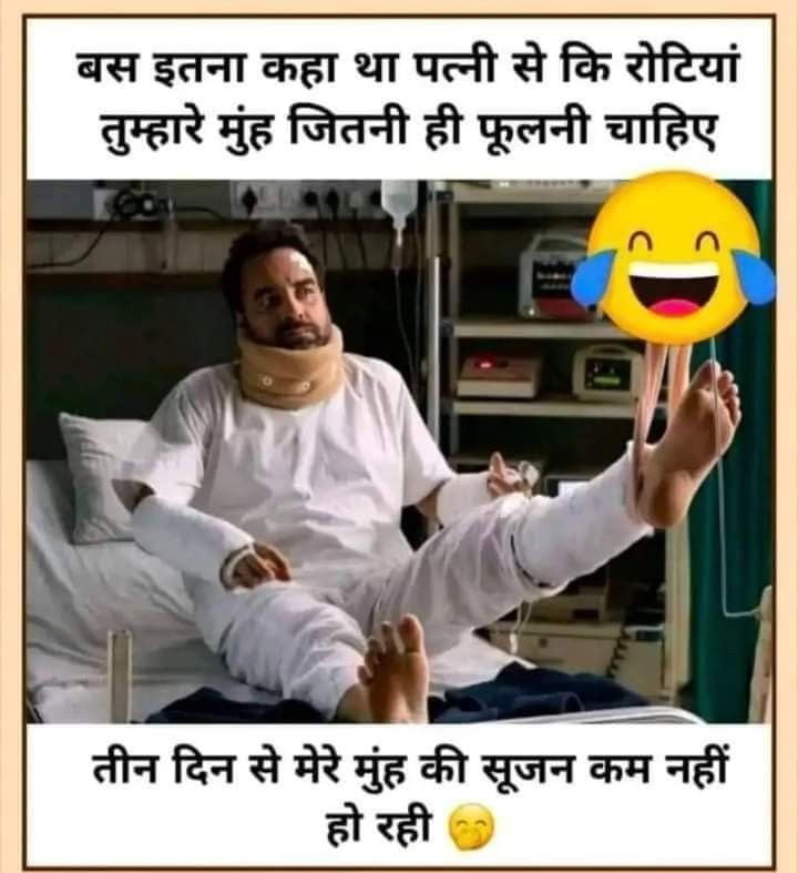 Viral Jokes: गोलू- जानू, तुम दिन पर दिन खूबसूरत होती जा रही हो... पत्नी खुश होकर.....