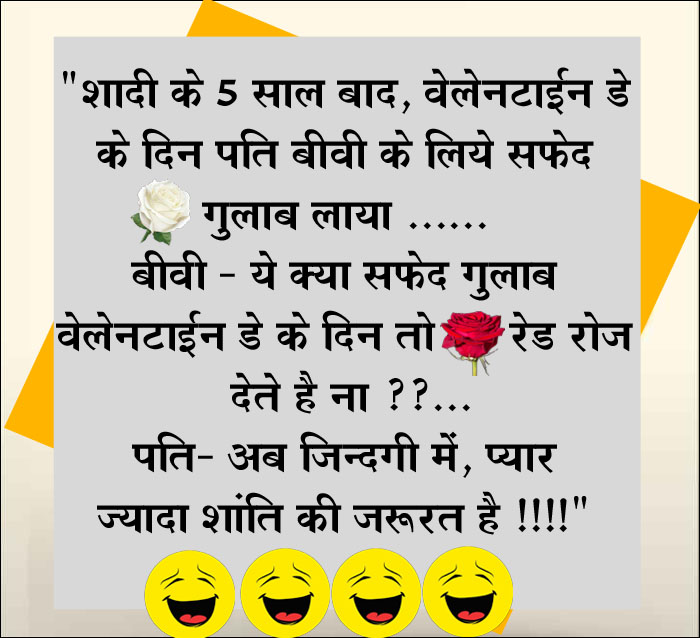 Viral Jokes: पत्नी ने एक बोर्ड देखा- बनारसी साड़ी 10/- नायलॉन 8/- कॉटन 5/- पत्नी खुश हो के अपने पति से...