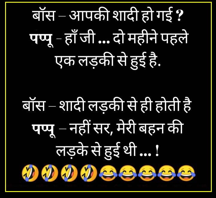 Funny Jokes: एक लड़का पार्क में पेड़ के पीछे अपनी गर्लफ्रेंड के साथ खड़ा था, एक बुजुर्ग आदमी.....