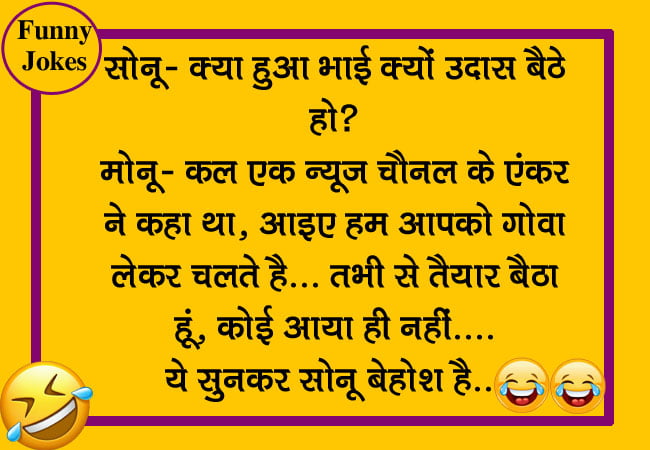 Funny Jokes: टीचर- न्यूटन का नियम बताओ? लड़का- सर पूरी लाइन तो याद नहीं लास्ट का याद है....