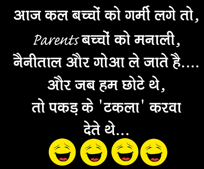Viral Jokes: दोस्त- तेरी बीवी कुछ कहती नहीं, जब शाम को दारू पीकर घर जाता है? कालु का जवाब सुन नहीं रूकेगी हंसी...