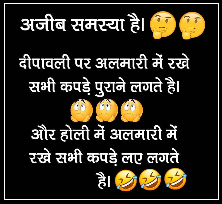 Viral Jokes : पत्नी- मेरी तबीयत ठीक नहीं लग रही है! पति- ओह्ह, पर मैं तो तुम्हारे साथ....