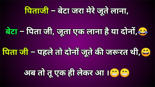 Viral Jokes: छेदीलाल- जल्दी से एक गिलास जूस दो लड़ाई होने वाली है, एक गिलास जूस पीने के बाद