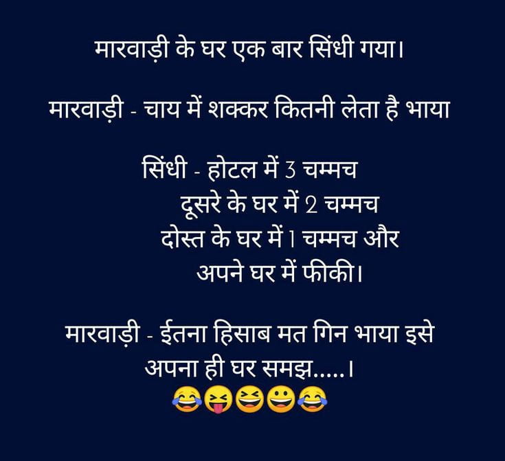 Viral Jokes : रमेश- तुम्हें मेरे अंदर सबसे अच्छी बात क्या लगती है? पिंकी का मजेदार जवाब....