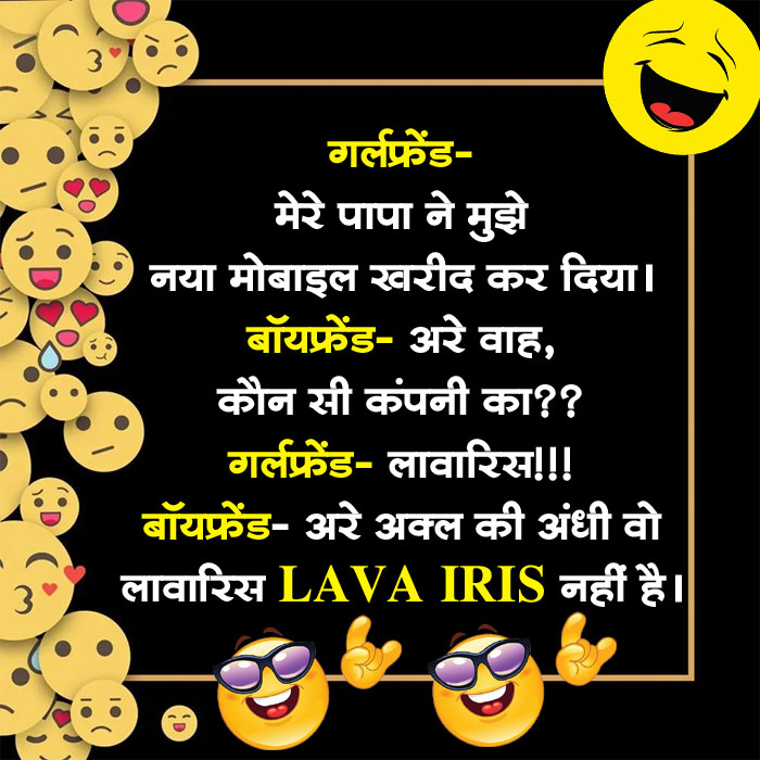 Funny Jokes: वोटर- यह जो आप उंगली पे स्याही लगाते हो… ये कितने दिन में निकलेगी?