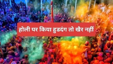 Betul Samachar : पुलिस ने दी चेतावनी- होली पर किया हुड़दंग तो होगी सख्त कार्रवाई, चप्पे-चप्पे पर रहेंगे जवान