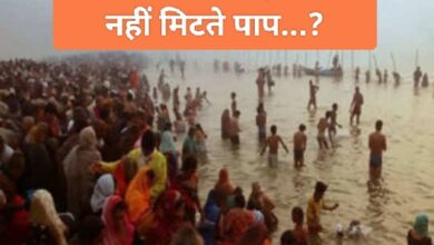Ganga Snan Ka Mahatva : गंगा मैया में स्नान करने पर भी क्यों नहीं मिटते पाप, यह है वजह