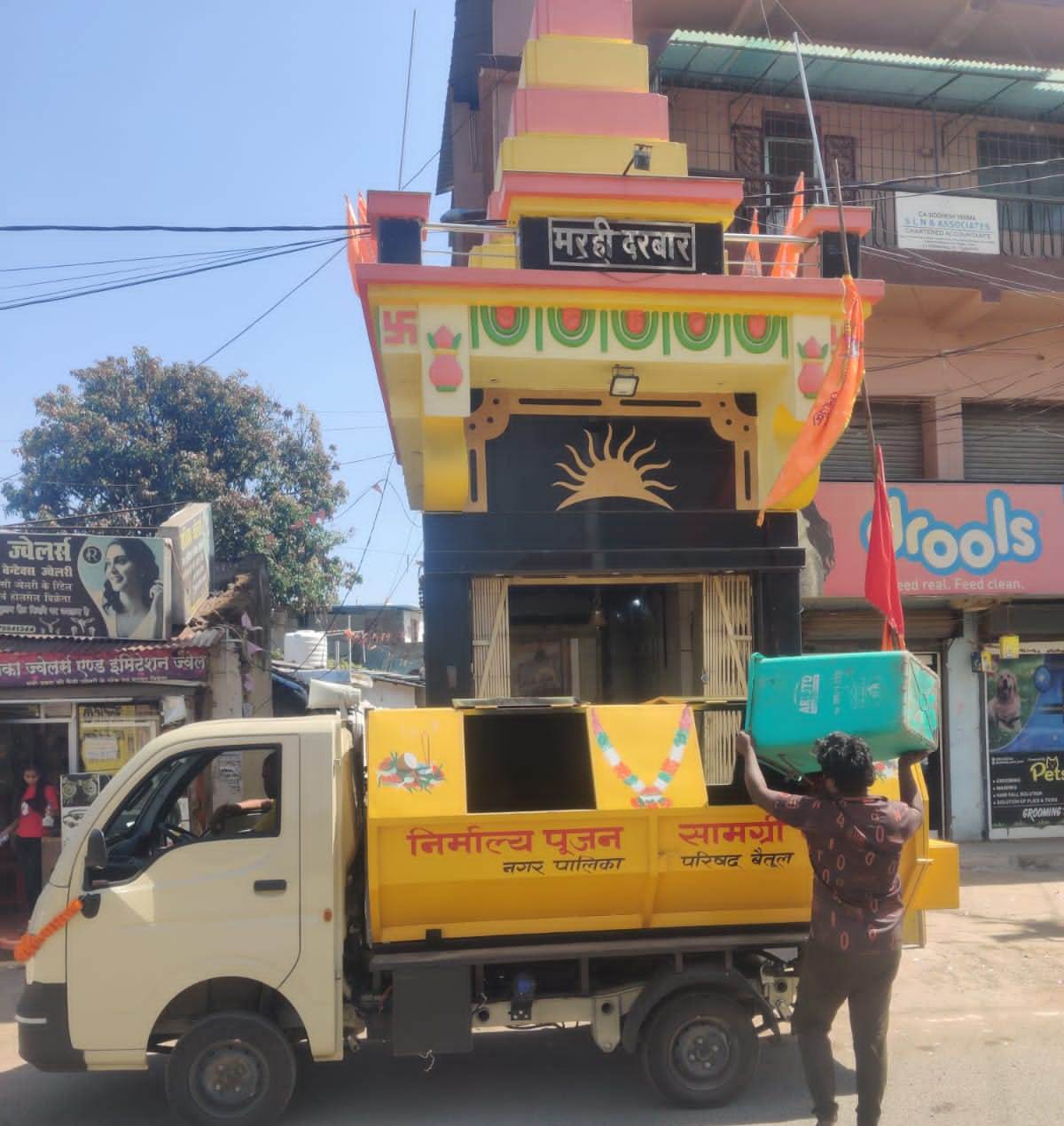 NIRMALYA RATH BETUL : बैतूल में अभिनव पहल, पूजन सामग्री एकत्रित करेंगे दो वाहन, बनेंगे रंग और अगरबत्ती