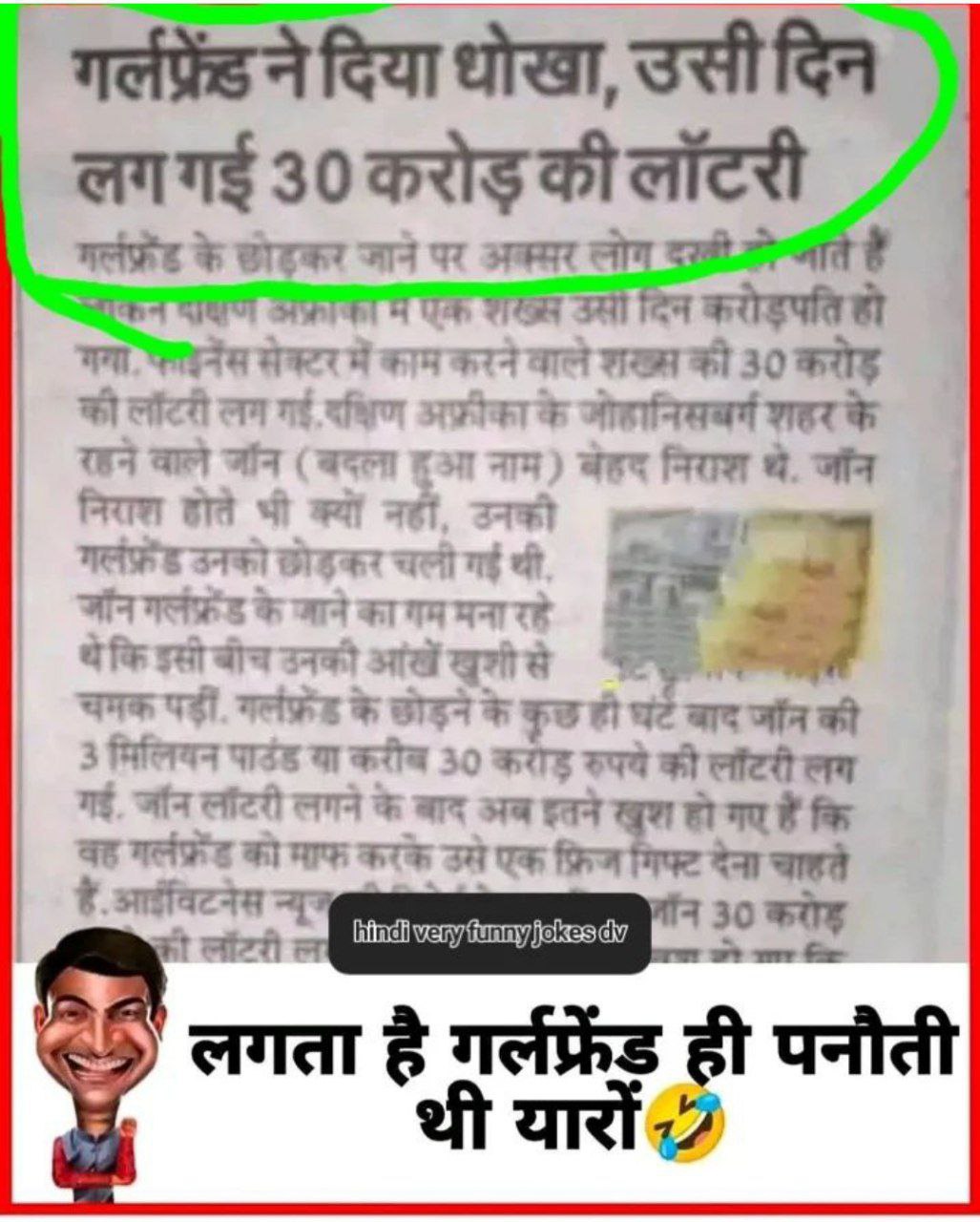Funny Chutkule: पति- मैं शिमला जा रहा हूं,पत्नी- मैं भी आती हूं मुझे शॉल लेनी है, पढ़ें मजेदार जोक्स...