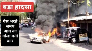 Car Me Aag : बैतूल में बड़ा हादसा, गैस भरते समय आग का गोला बनी कार, मचा हड़कंप