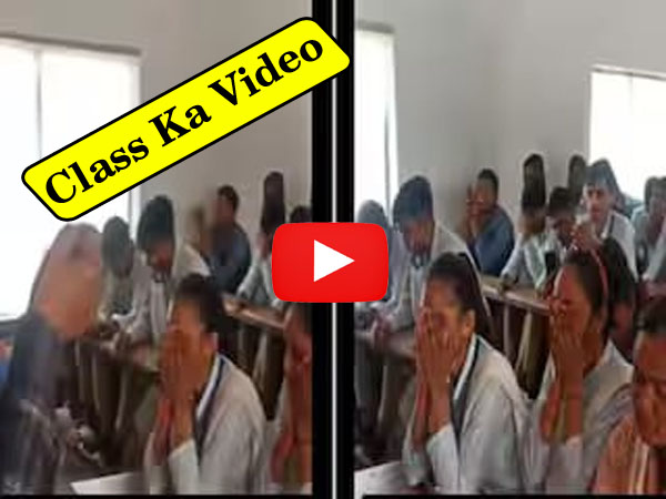 Class Ka Video: फेयरवेल में अचानक रोने लगी सभी लड़कियां, लेकिन लड़कों ने कर दिया खेला | देखें वीडियो