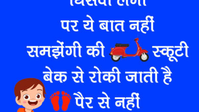 Funny Jokes: बहु- माँ जी ये अभी तक घर नहीं आये, कहीं कोई औरत का चक्कर तो नहीं होगा ना उनका? सास का मजेदार जवाब...
