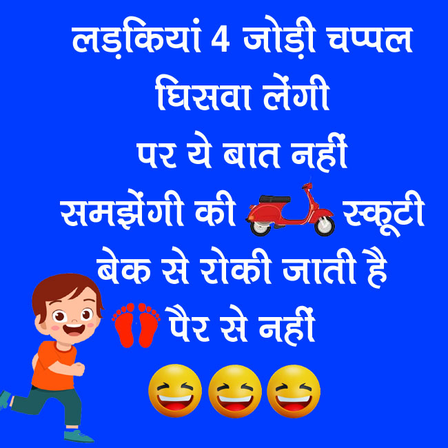 Funny Jokes: बहु- माँ जी ये अभी तक घर नहीं आये, कहीं कोई औरत का चक्कर तो नहीं होगा ना उनका? सास का मजेदार जवाब...