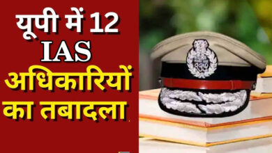 MP IAS Transfer : एमपी में 12 IAS अधिकारयिों का हुआ तबादला, रतलाम समेत 6 जिलों के कलेक्टर बदले, यहां देखें लिस्ट...