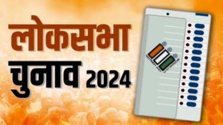 Loksabha Chunav 2024 : बगैर अनुमति दीवारों पर लिखे नारे तो होगा जुर्माना, यहां भी नहीं किया जा सकेगा प्रचार