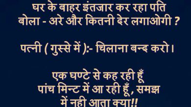 Jokes in Hindi : सोचो अगर डॉक्टर फिल्म बनाते तो क्या नाम होते, कभी खांसी कभी जुकाम , कहो ना बुखार है....