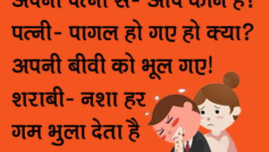 Jokes in Hindi : पप्‍पू 100 नंबर पर फोन करके बोला- मुझे फोन पर जान से मारने की धमकी मिल रही है, इंस्पेक्टर...